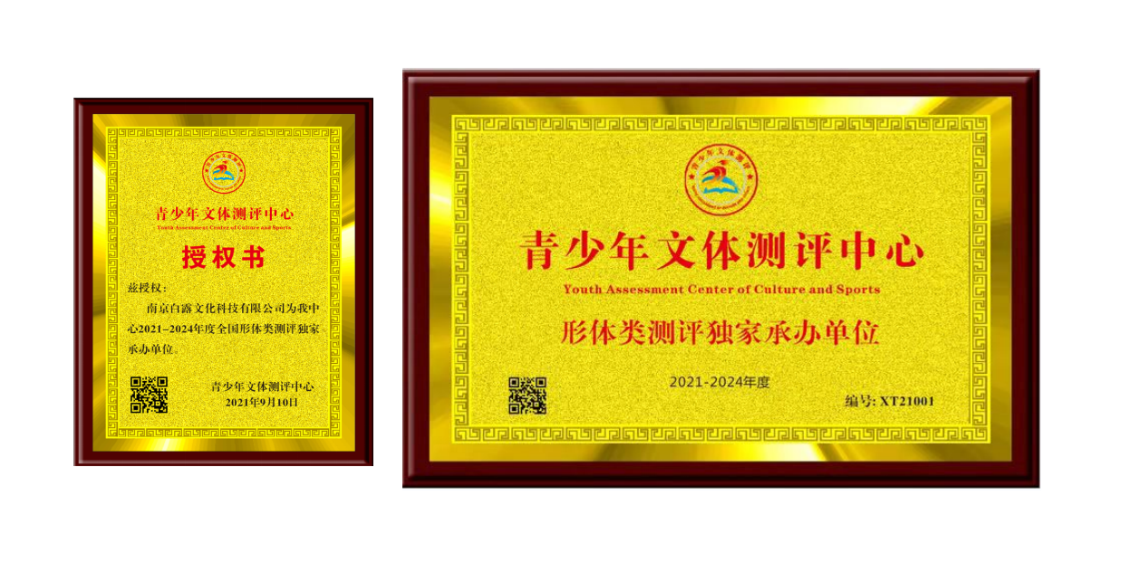 南京白露.png