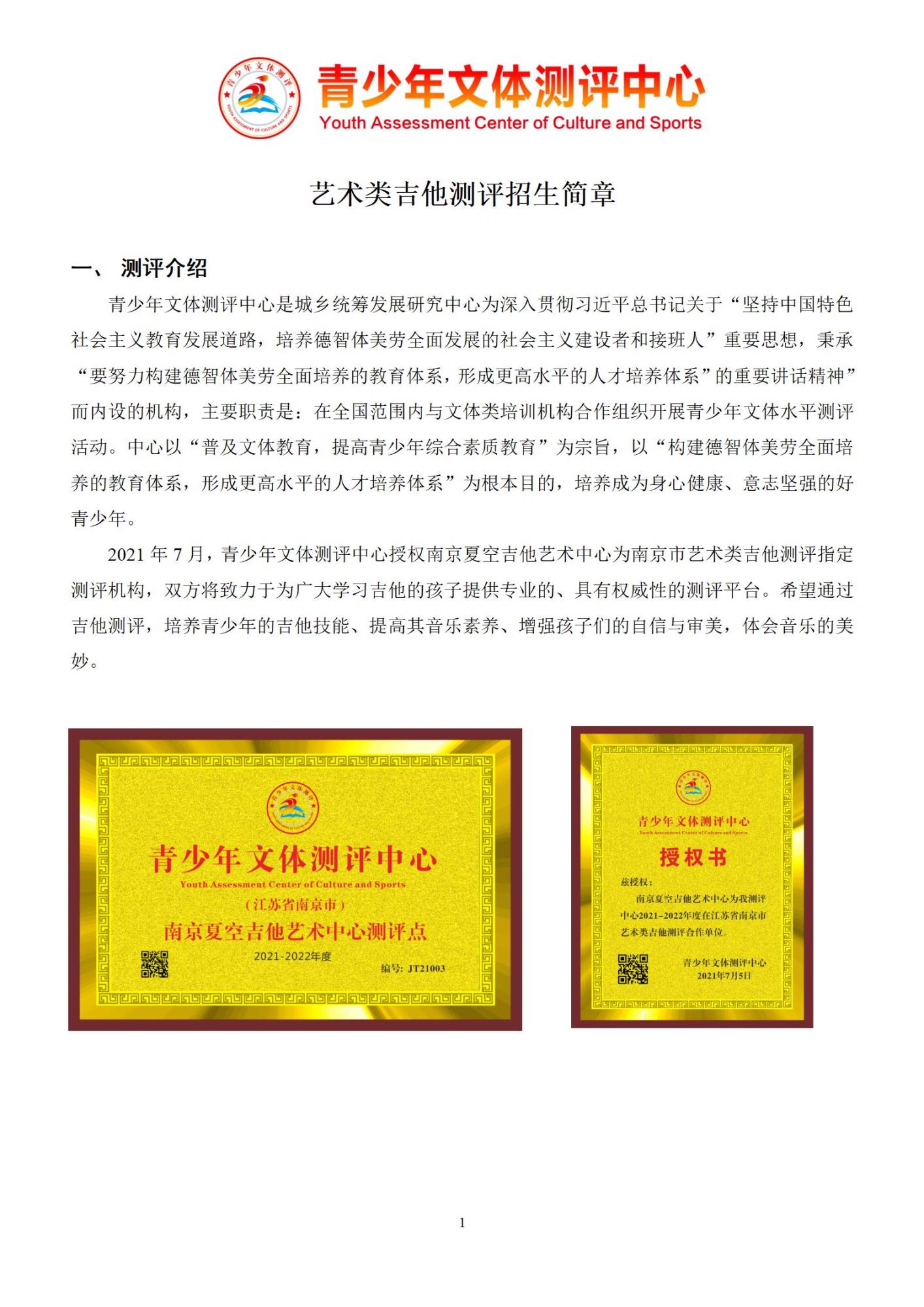 吉他测评简章_01.jpg
