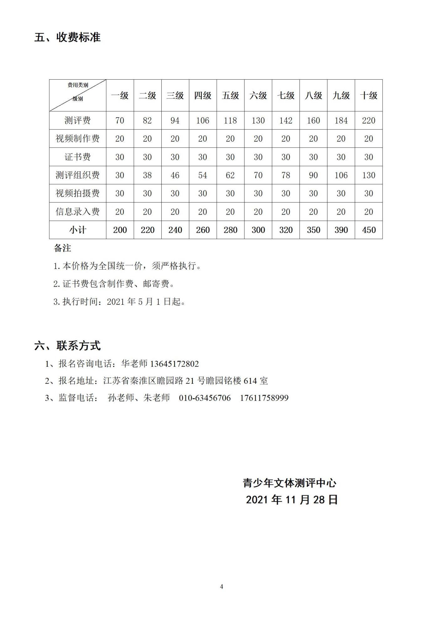 吉他测评简章_04.jpg