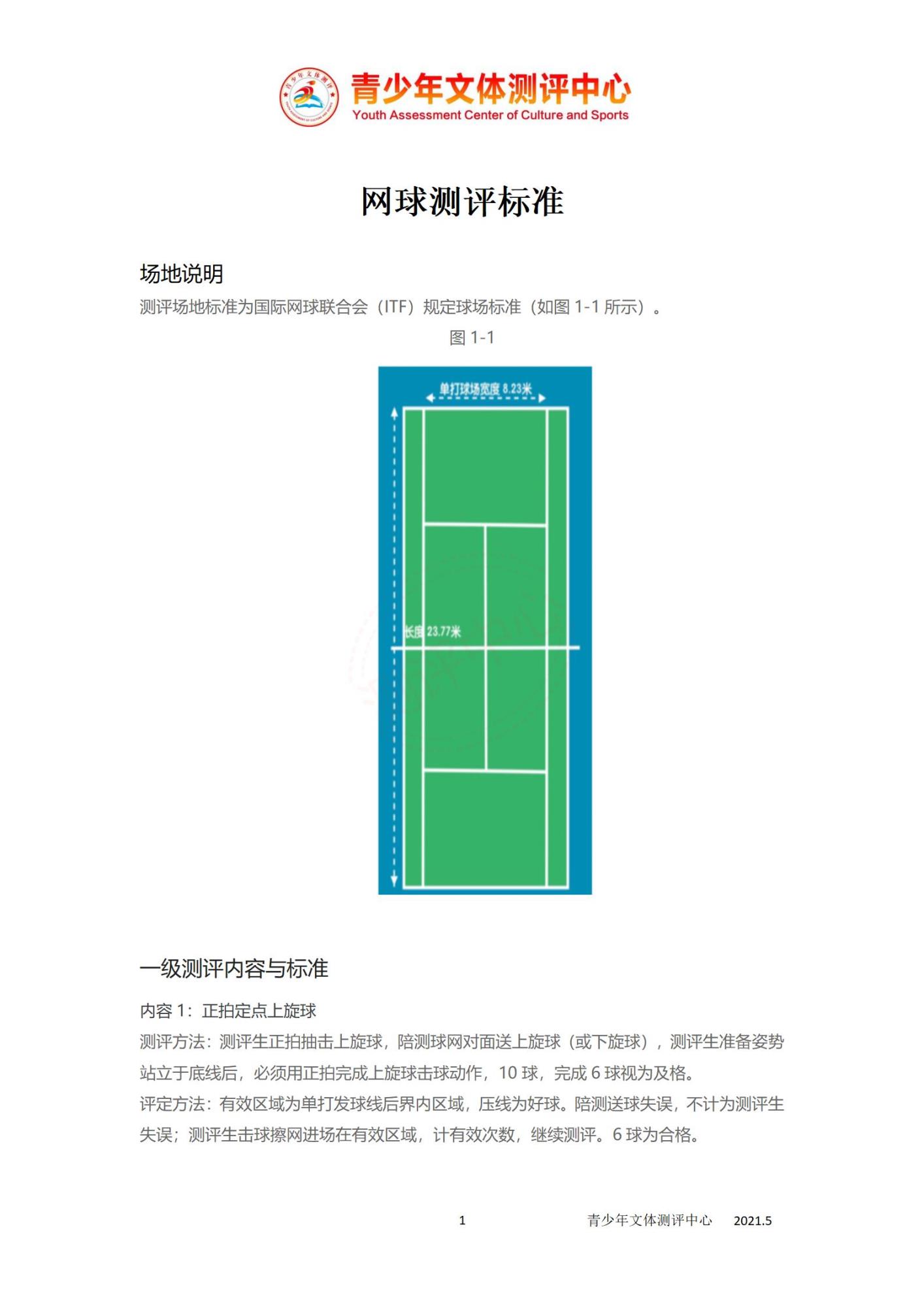 网球_01.jpg