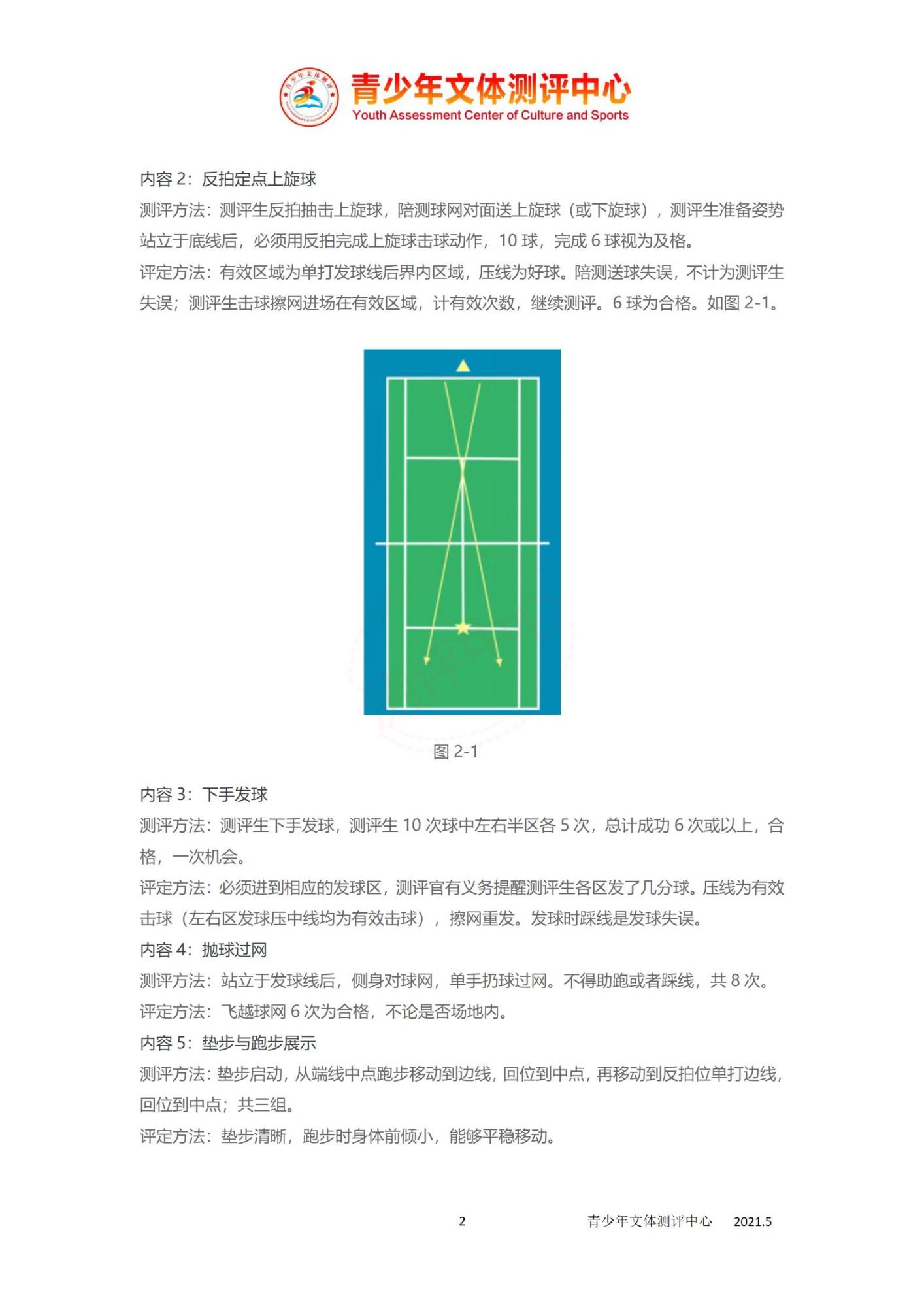 网球_02.jpg