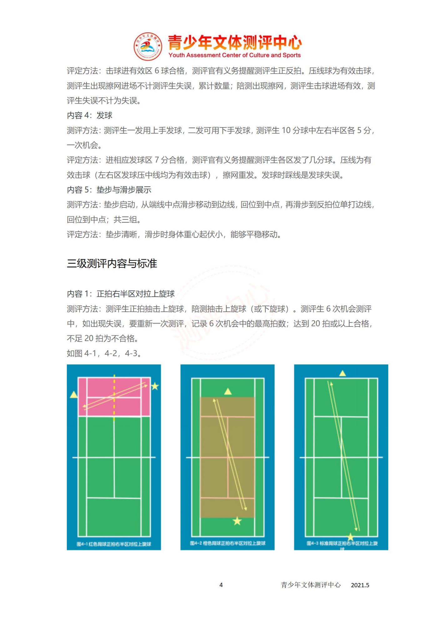 网球_04.jpg