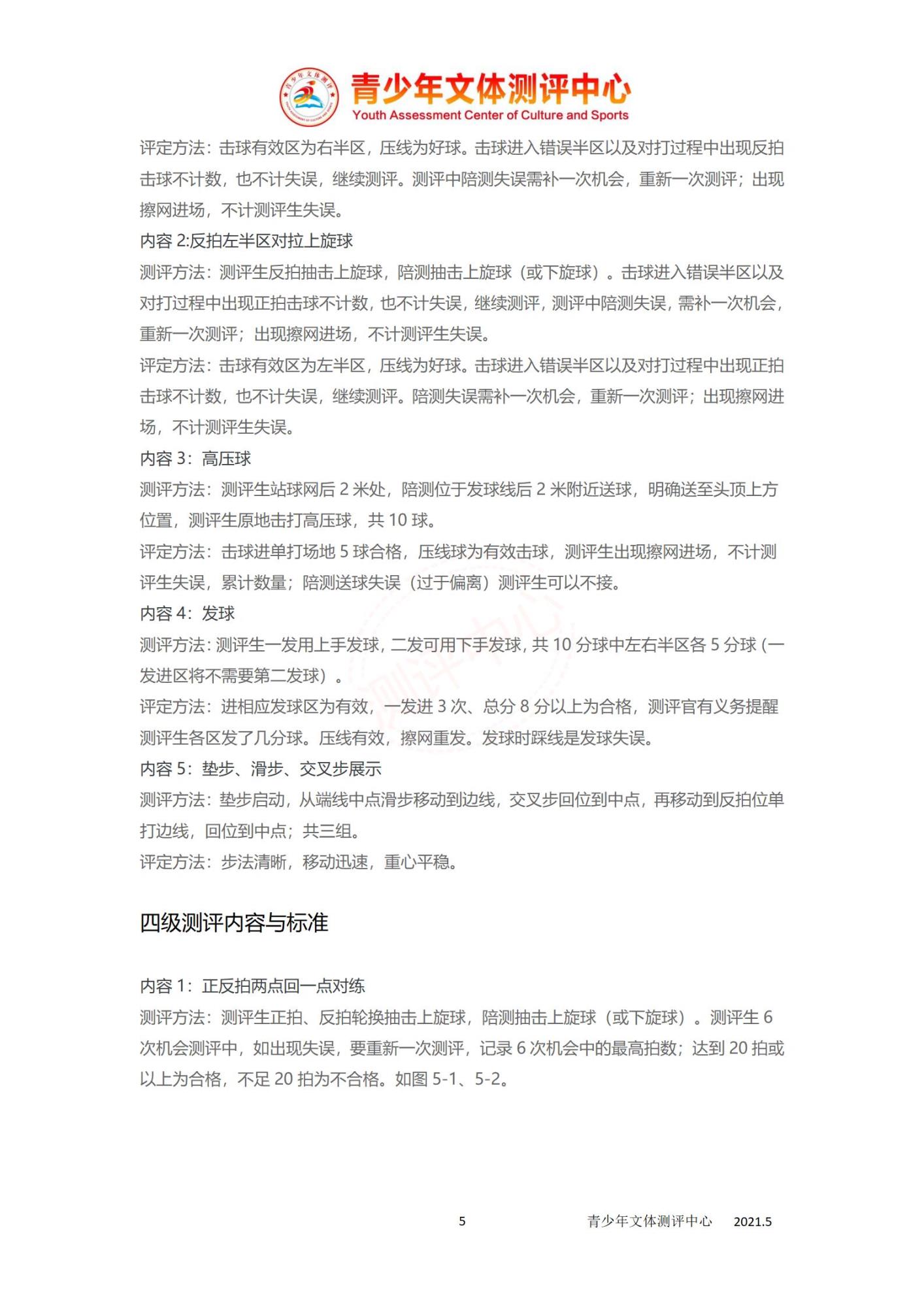 网球_05.jpg