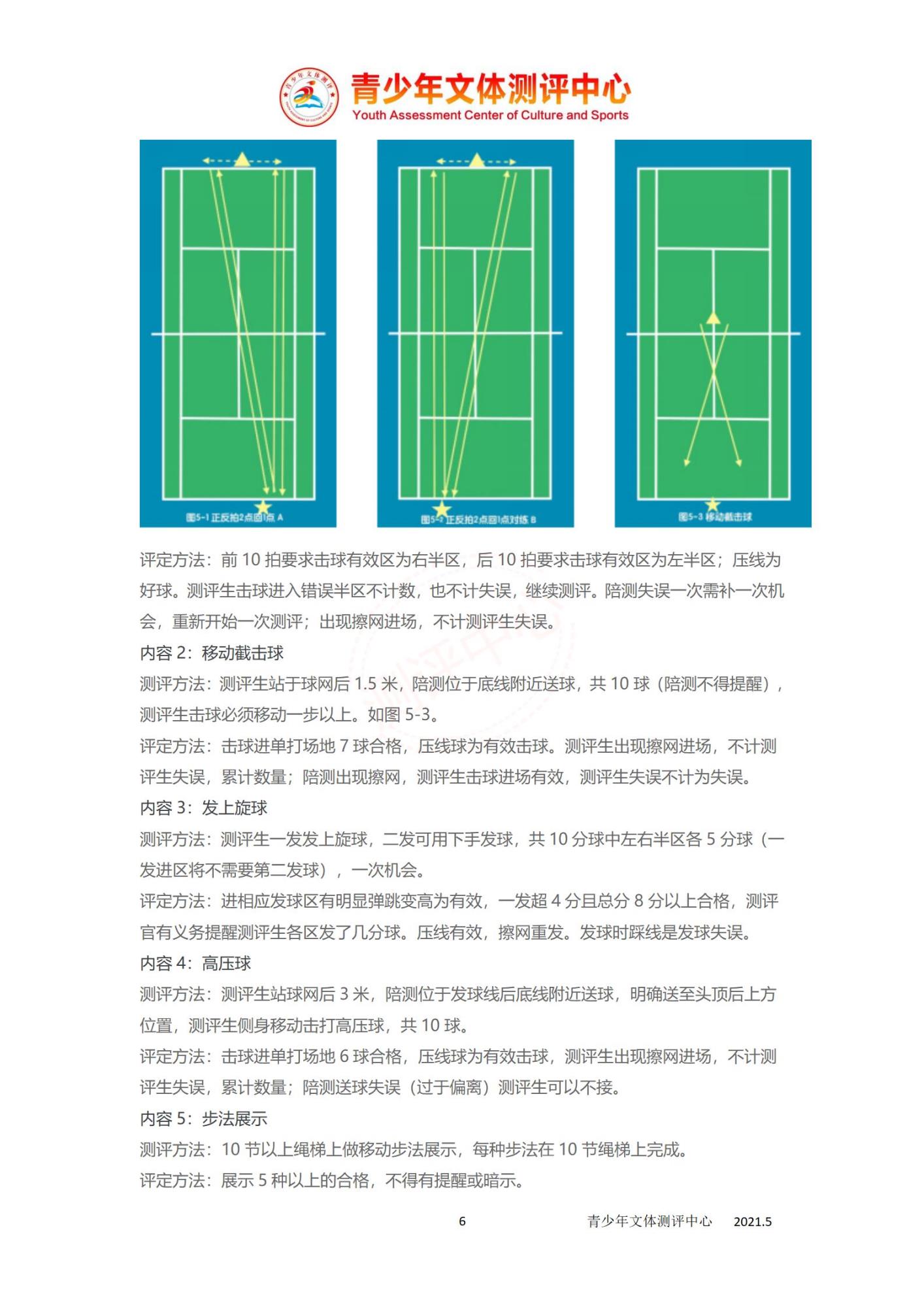 网球_06.jpg