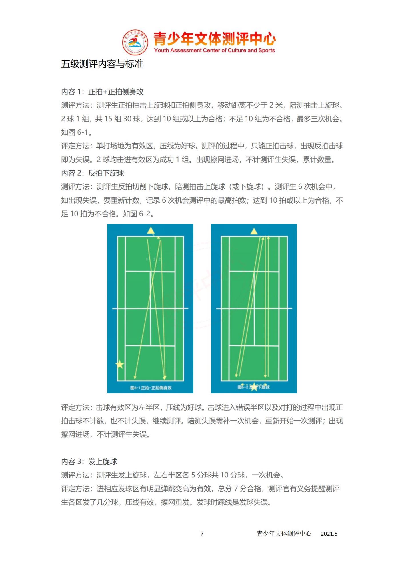 网球_07.jpg