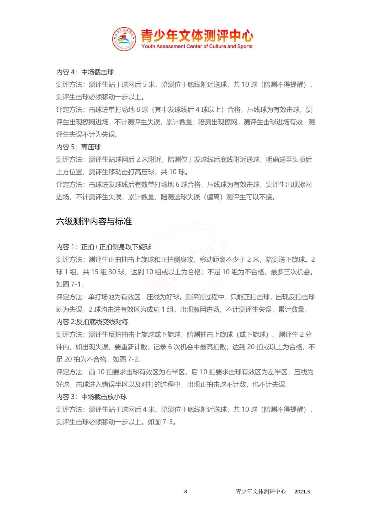 网球_08.jpg