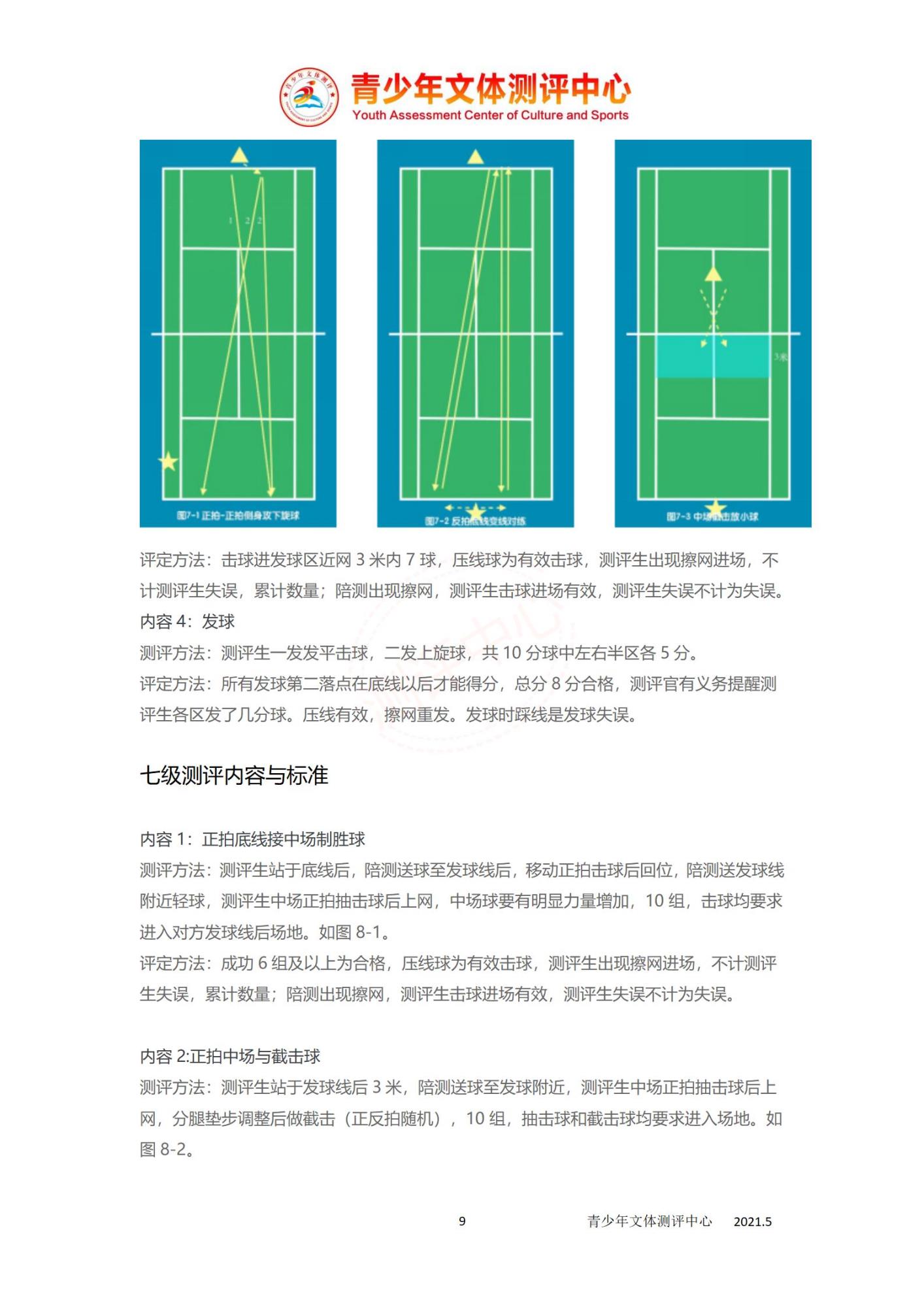 网球_09.jpg