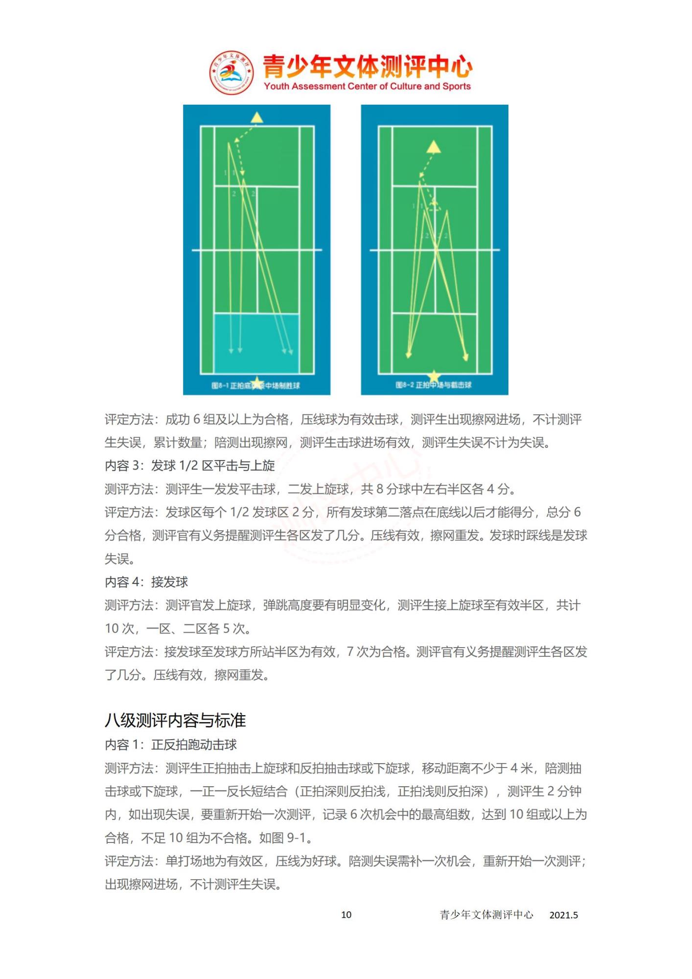网球_10.jpg