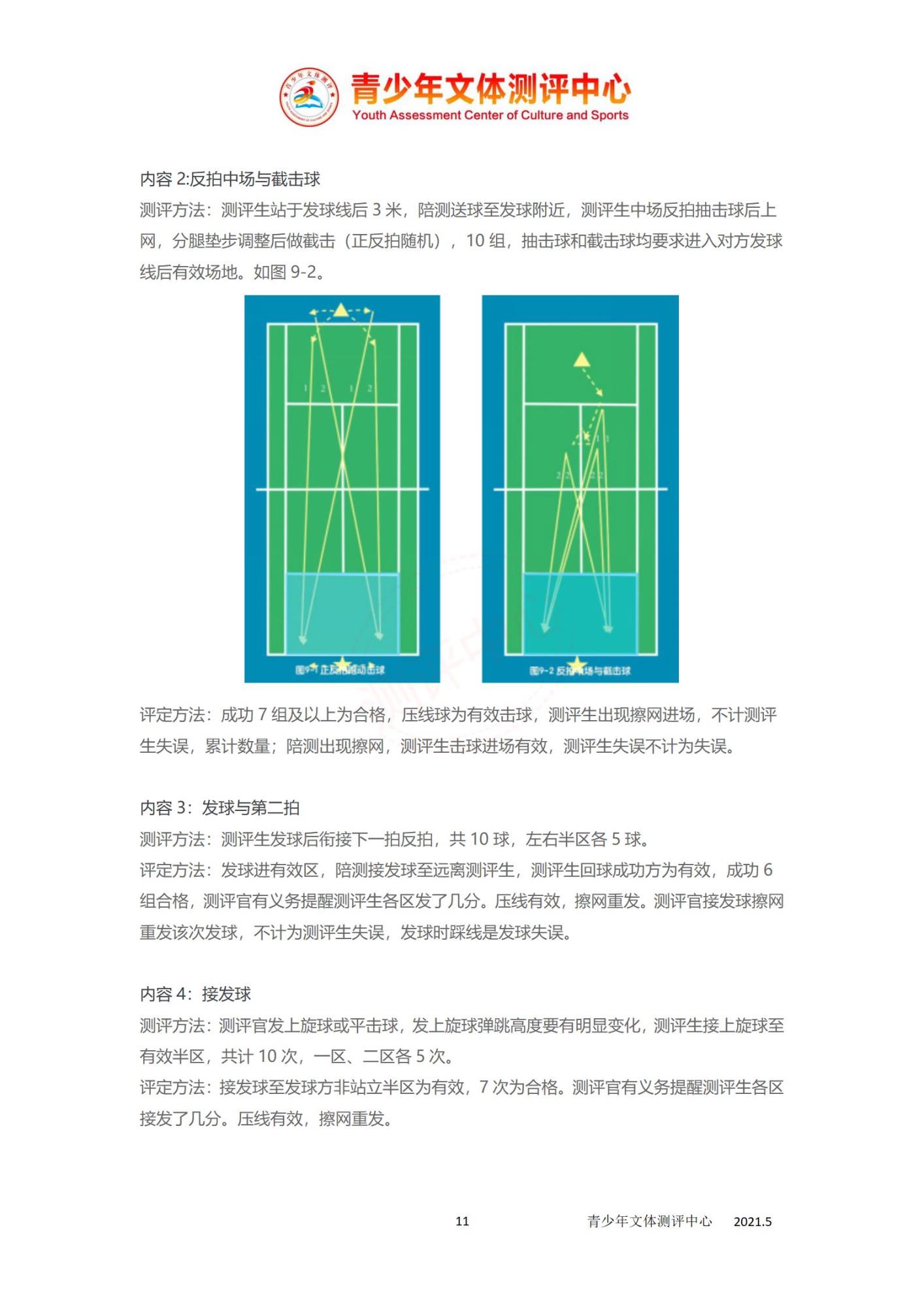 网球_11.jpg