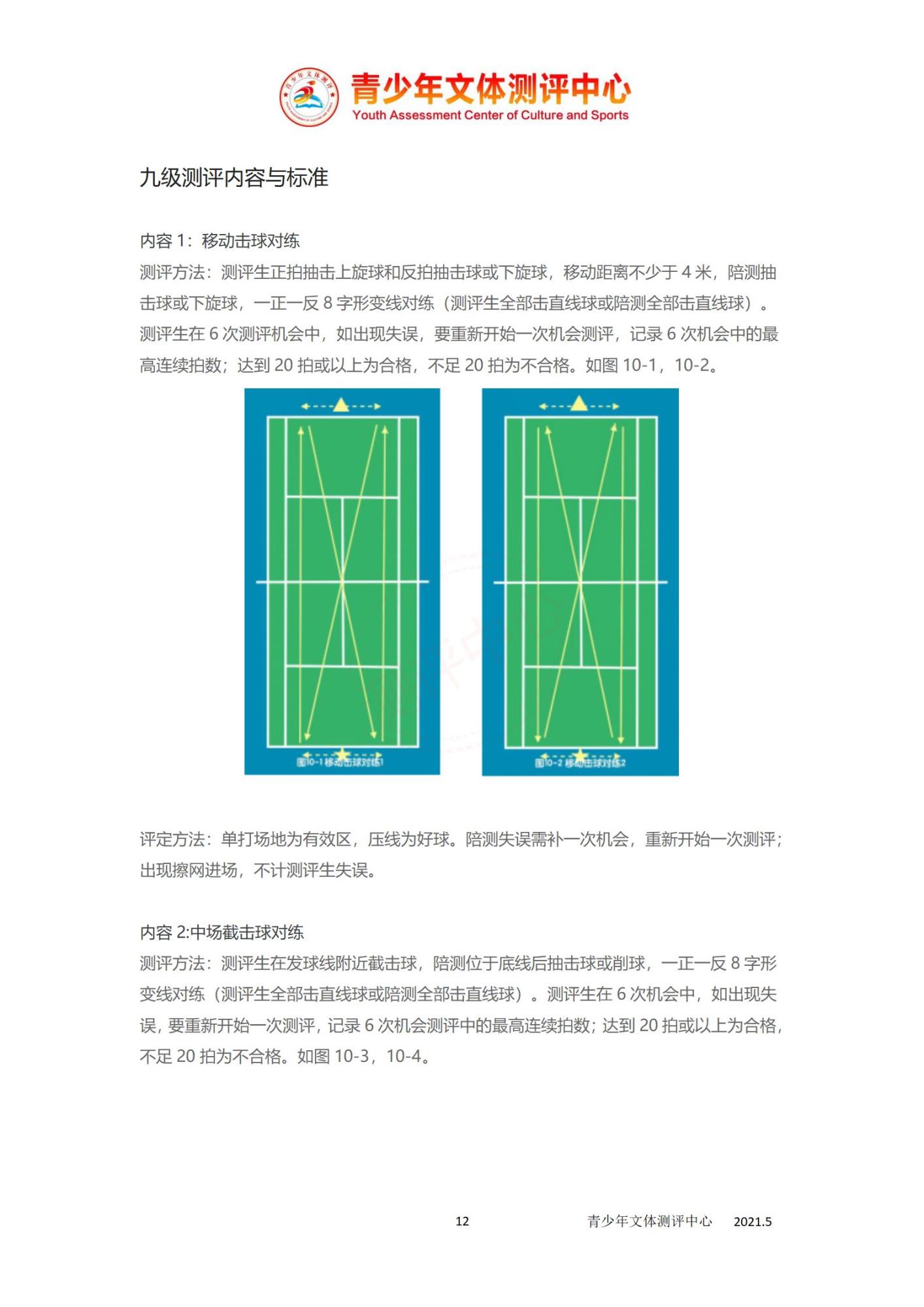网球_12.jpg