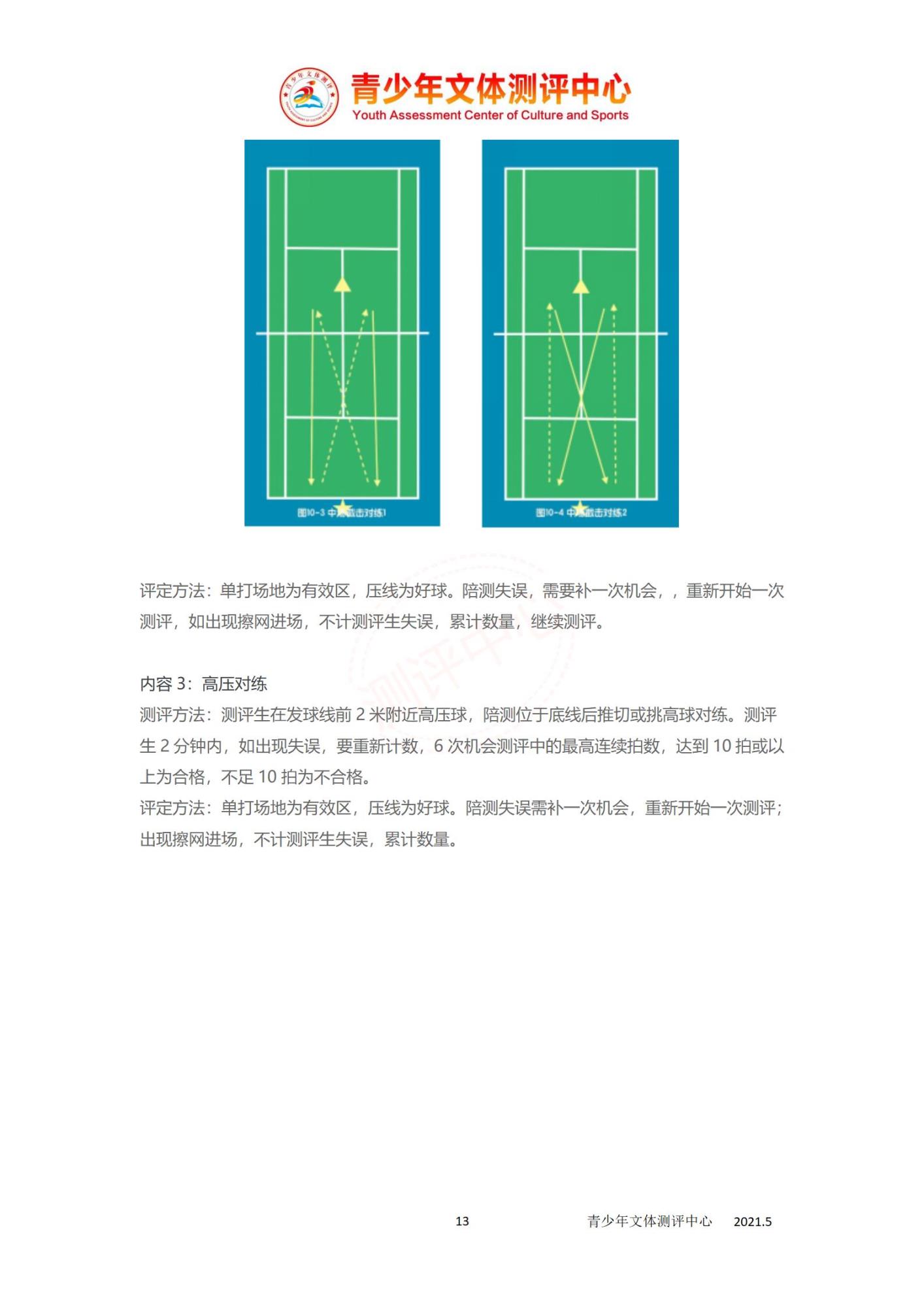 网球_13.jpg