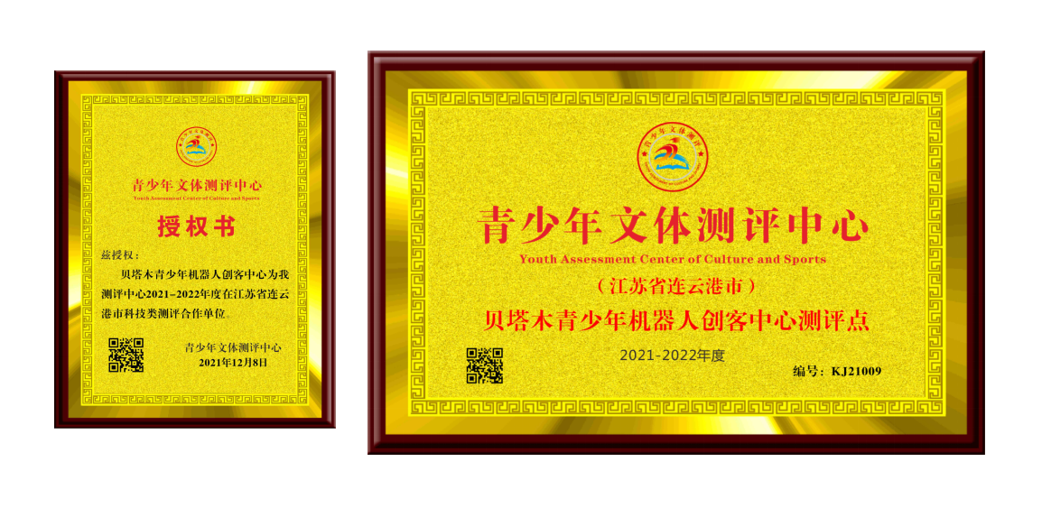 连云港贝塔木.png