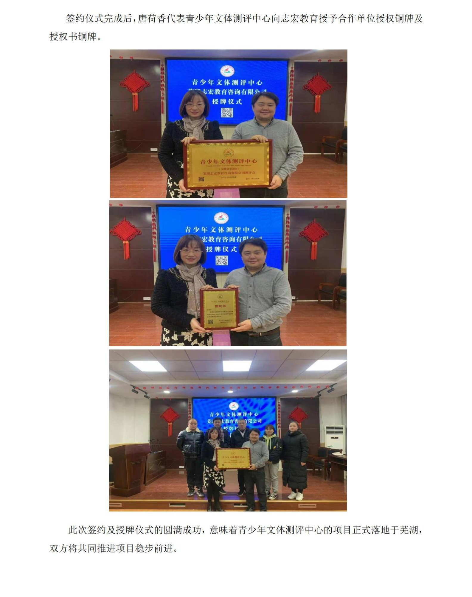 芜湖志宏截图2.png
