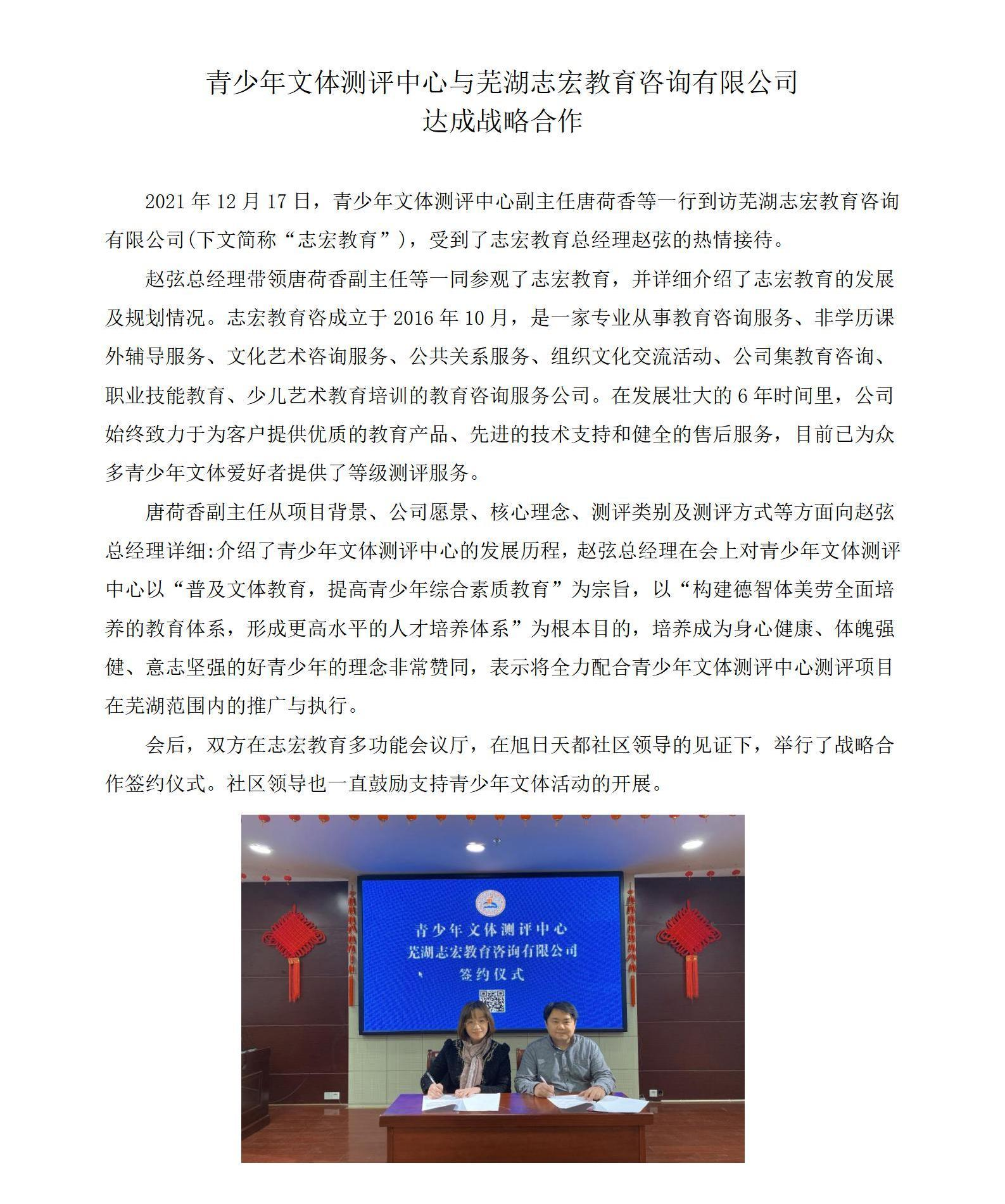 芜湖志宏截图1.png