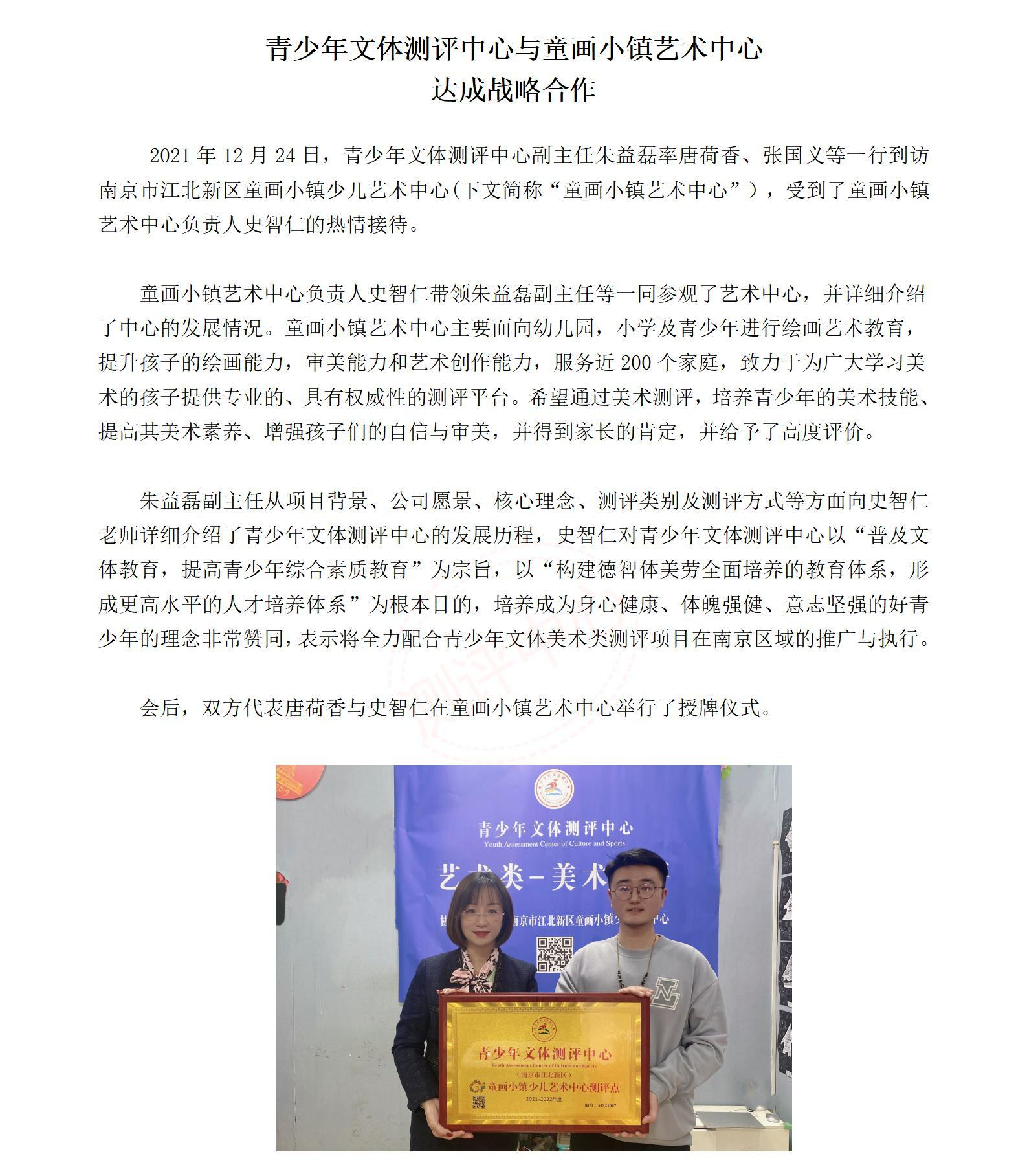 南京童画小镇签约新闻通稿_01(1).png