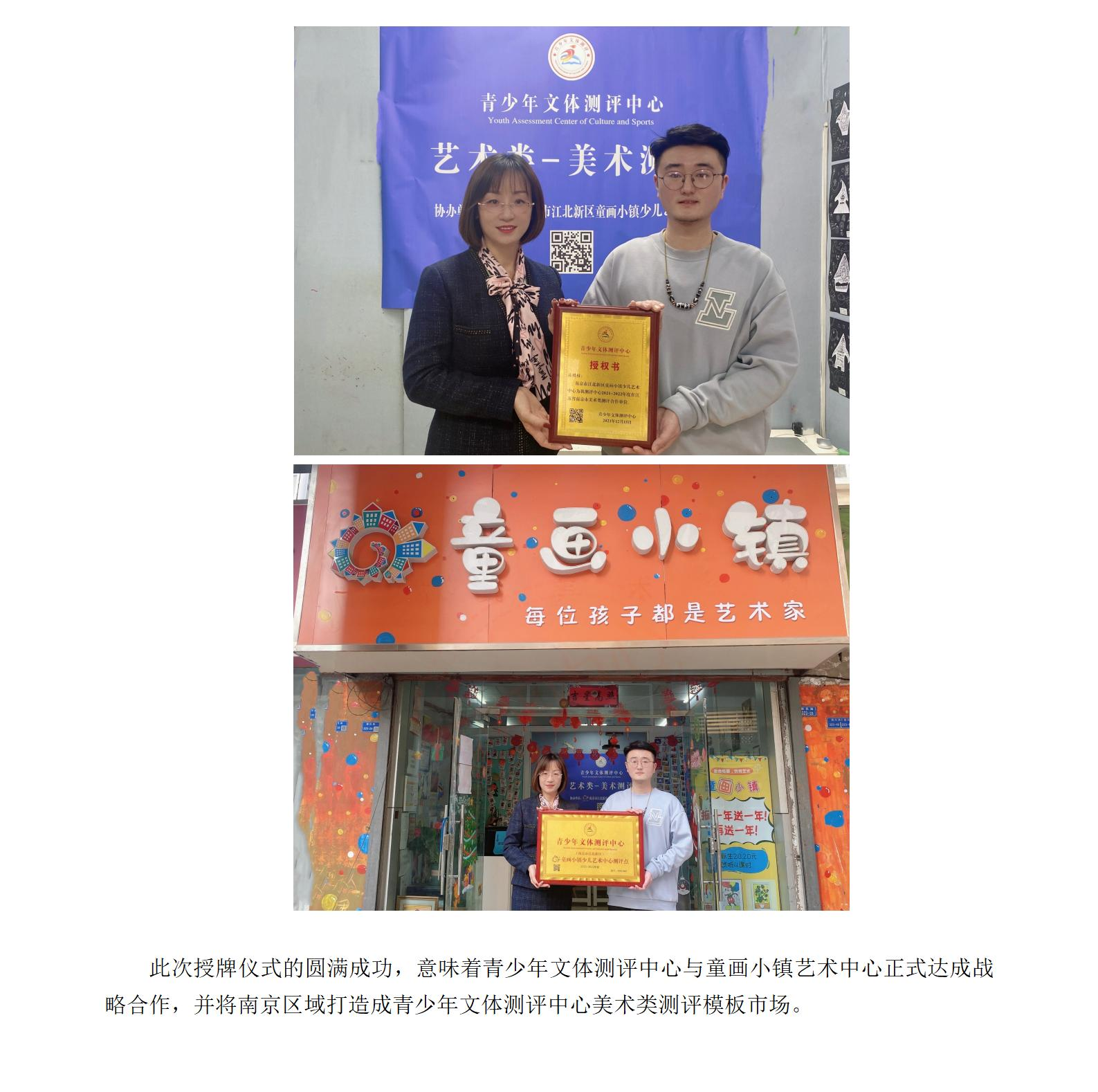南京童画小镇签约新闻通稿_02(1).png