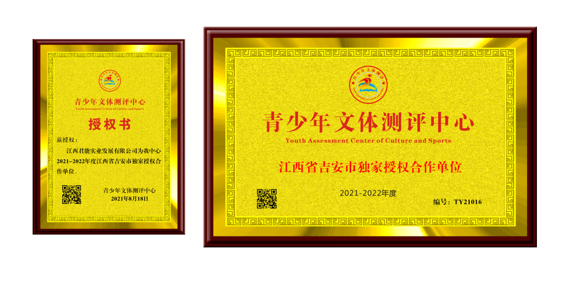 吉安君能.png