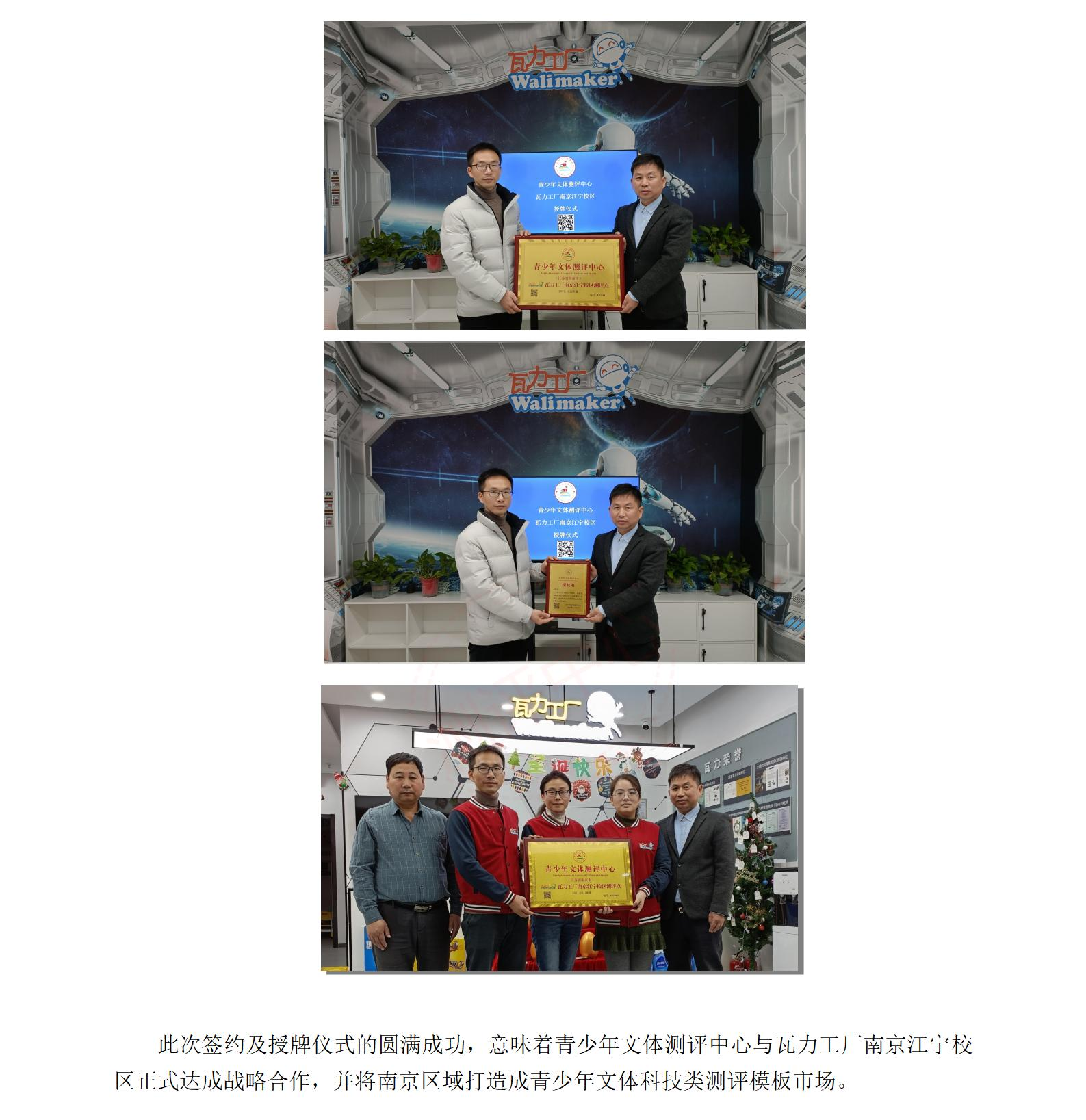 瓦力工厂签约新闻通稿_02(1).png